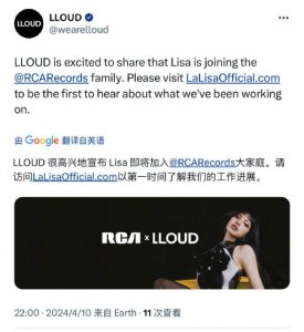 ​Lisa签约索尼旗下RCA 该公司曾与艾薇儿布兰妮合作