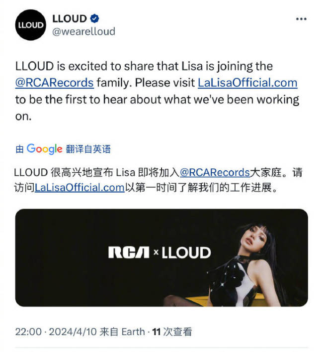 Lisa签约索尼旗下RCA 该公司曾与艾薇儿布兰妮合作