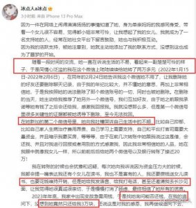 ​曝都美竹诱骗二十万 网友：撒谎成性为何可以为所欲为？