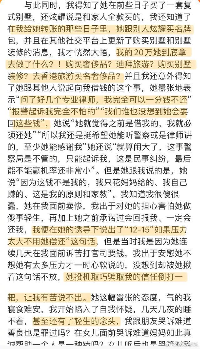 曝都美竹诱骗二十万 网友：撒谎成性为何可以为所欲为？