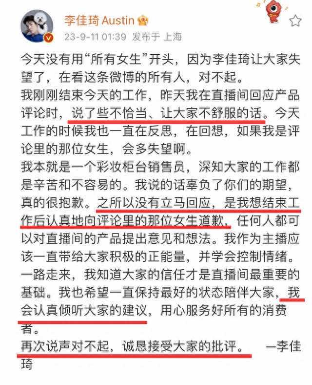 娱乐李佳琦风波愈演愈烈，资产被扒一年净赚18亿，总身价早已超50亿  4