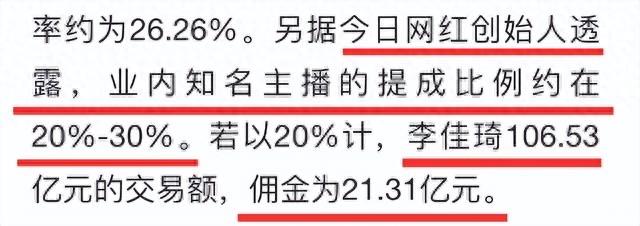 娱乐李佳琦风波愈演愈烈，资产被扒一年净赚18亿，总身价早已超50亿  9