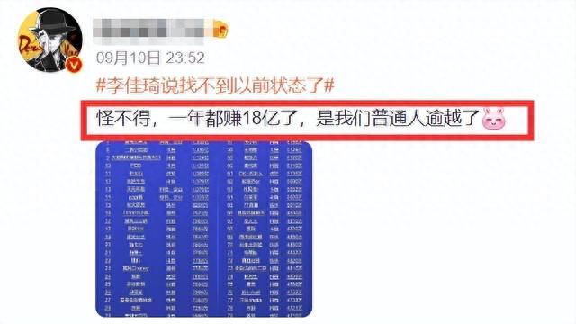 娱乐李佳琦风波愈演愈烈，资产被扒一年净赚18亿，总身价早已超50亿  5