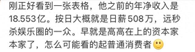 娱乐李佳琦风波愈演愈烈，资产被扒一年净赚18亿，总身价早已超50亿  6