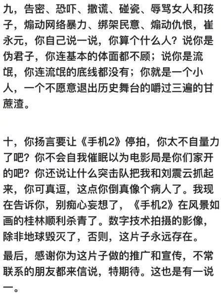 冯小刚十问崔永元，人要如何做才能如心的存在