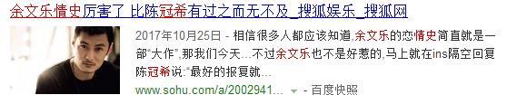 郭富城方媛打情骂俏秀恩爱，余文乐老婆却因“月事妹”引争议？