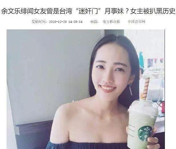 郭富城方媛打情骂俏秀恩爱，余文乐老婆却因“月事妹”引争议？