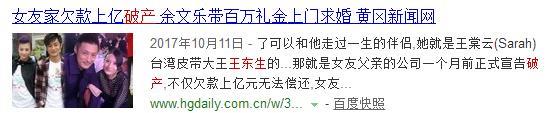 郭富城方媛打情骂俏秀恩爱，余文乐老婆却因“月事妹”引争议？