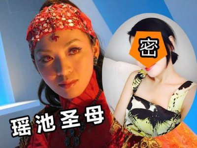 ​还记得她吗？《我和僵尸有个约会》里的瑶池圣母，现在长这样！