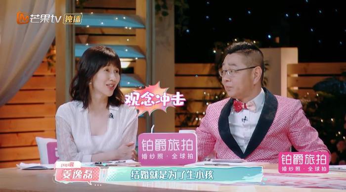 郭碧婷爸爸说结婚就为生孩子？papi酱听到的反应太真实了