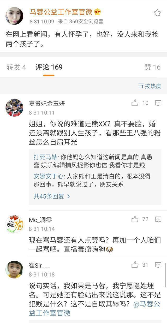 王宝强新女友被爆怀孕，马蓉却不淡定了，疑似对宝强想旧火重燃