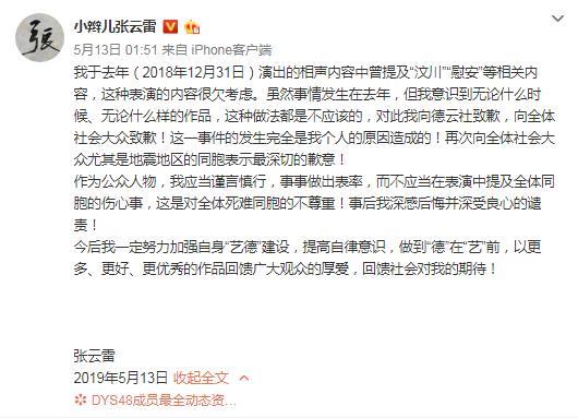 张云雷“口误”、王源吸烟，这背后“红”才是原罪！