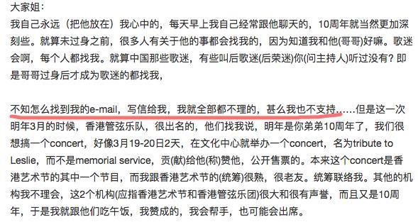 张国荣亲姐姐去世，第一任丈夫出轨，生前从不出席张国荣悼念活动