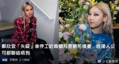 ​郑欣宜终于露面，背影憔悴，体重暴瘦小腿走样，恐被男友骗光遗产