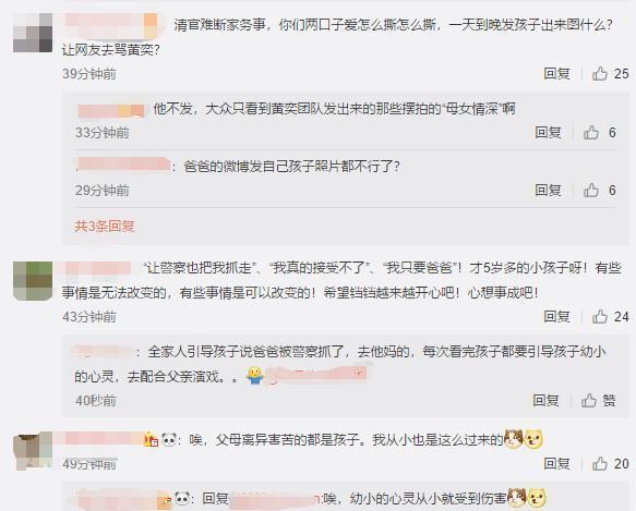 黄毅清父女离别催人泪下, 一句话暴露女儿对黄奕的排斥