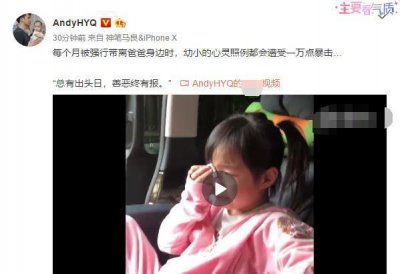 ​黄毅清父女离别催人泪下, 一句话暴露女儿对黄奕的排斥