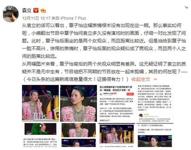 袁立与浙江卫视微博开撕，爆光《演员的诞生》内幕，事件始末回顾