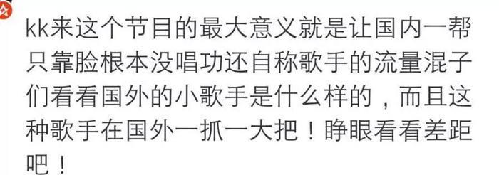 歌手：小K第六名被心疼，这位观众贬低自己大赞小k，哄笑网友