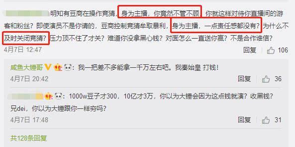 虎牙大锤哥被实锤请演员，强势回应不会被捶倒，网友：洗不白了！