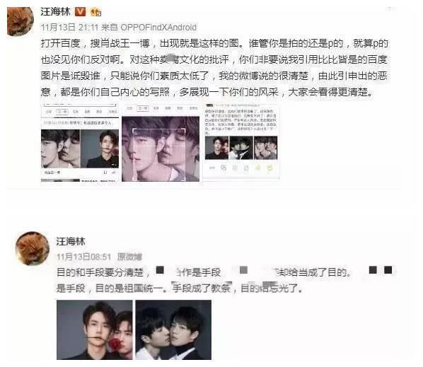 肖战王一博“亲密照”被知名编剧吐槽恶心：博君一肖，再无合照