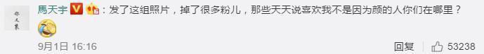 马天宇拒绝公开恋情！晒郑爽丑照真大胆，网友：他和郑爽恋爱了？