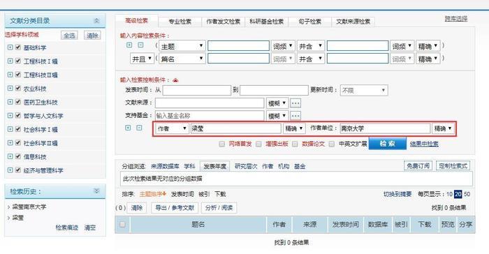 南大“青年长江学者”梁莹撤稿，涉嫌学术不端百余论文