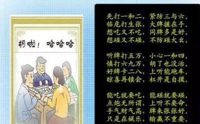 ​如何打麻将（麻将高手打牌思路技巧)