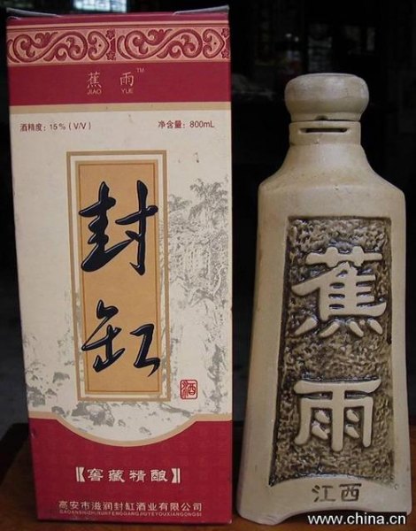 什么叫封缸酒