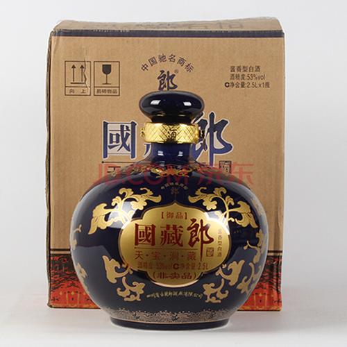 52度国藏郎酒贡品