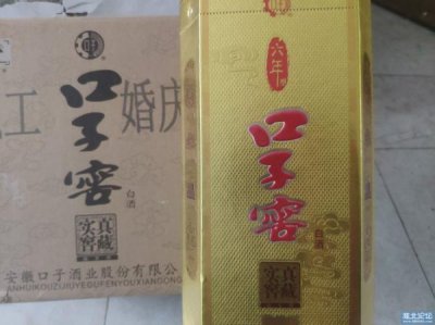 ​6年口子窖多少钱(518口子窖多少钱)