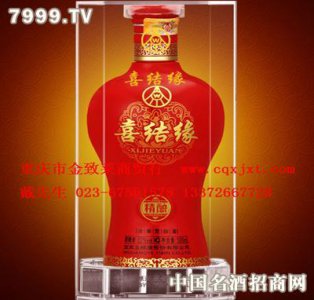 ​五粮液喜结缘珍酿(五粮液喜结缘珍酿,价格)