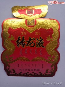 ​包头转龙酒业价格列表(包头转龙酒业)