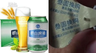 ​月山啤酒事件(光州啤酒事件)