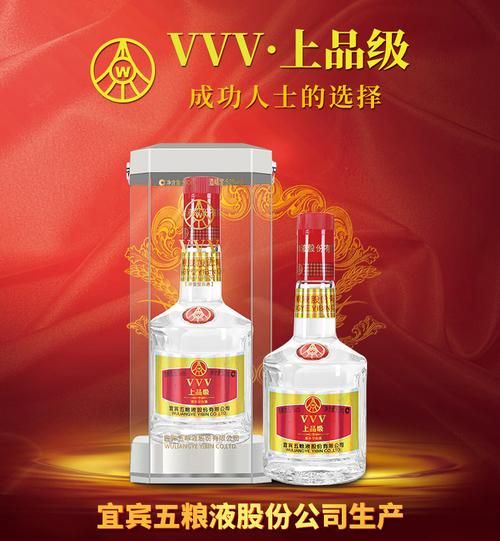 52宜宾五粮液酒价格表