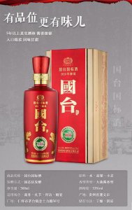 ​53度国台酒多少钱一瓶(53度国台国标酒价格表)