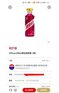 ​茅台375ml是什么时候的酒？茅台375ml是什么时候的产品