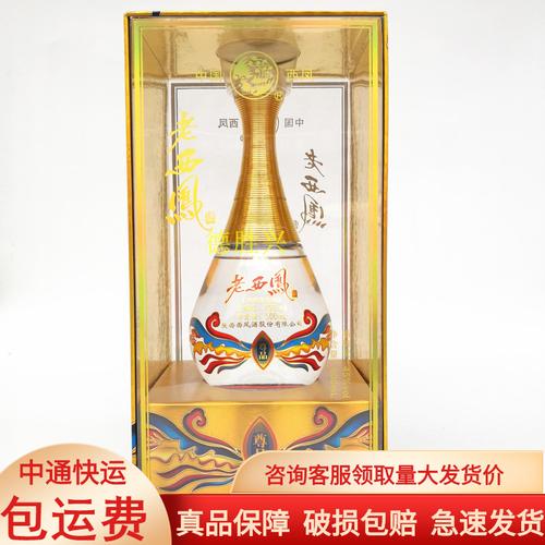 西凤蜀凤缘酒尊享