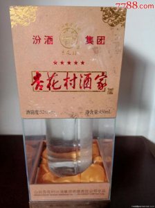 ​杏花村汾酒怎么看真假(珍酒怎么看真假)