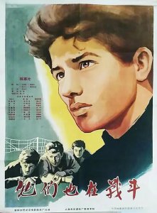 ​世界电影（0544）阿尔巴尼亚电影《他们也在战斗》（1961）剧照