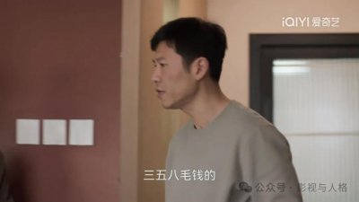 ​《凡人歌》算算那伟创业赔了多少钱