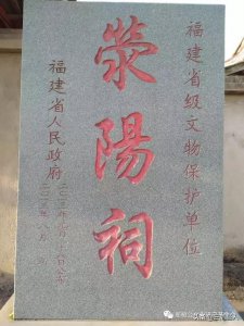 ​郑氏宗祠之大田桃源荥阳祠