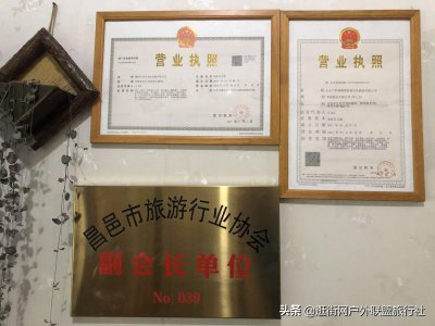 ​昌邑逛街网荣获市旅游行业协会和市互联网文化协会双重副会长单位