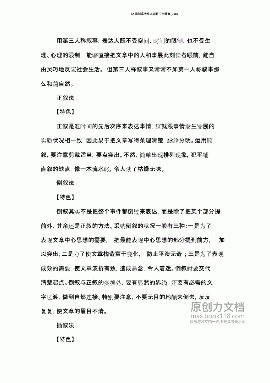 新澳天天开奖资料大全最新54期，施医精选答案落实_评论版5.98