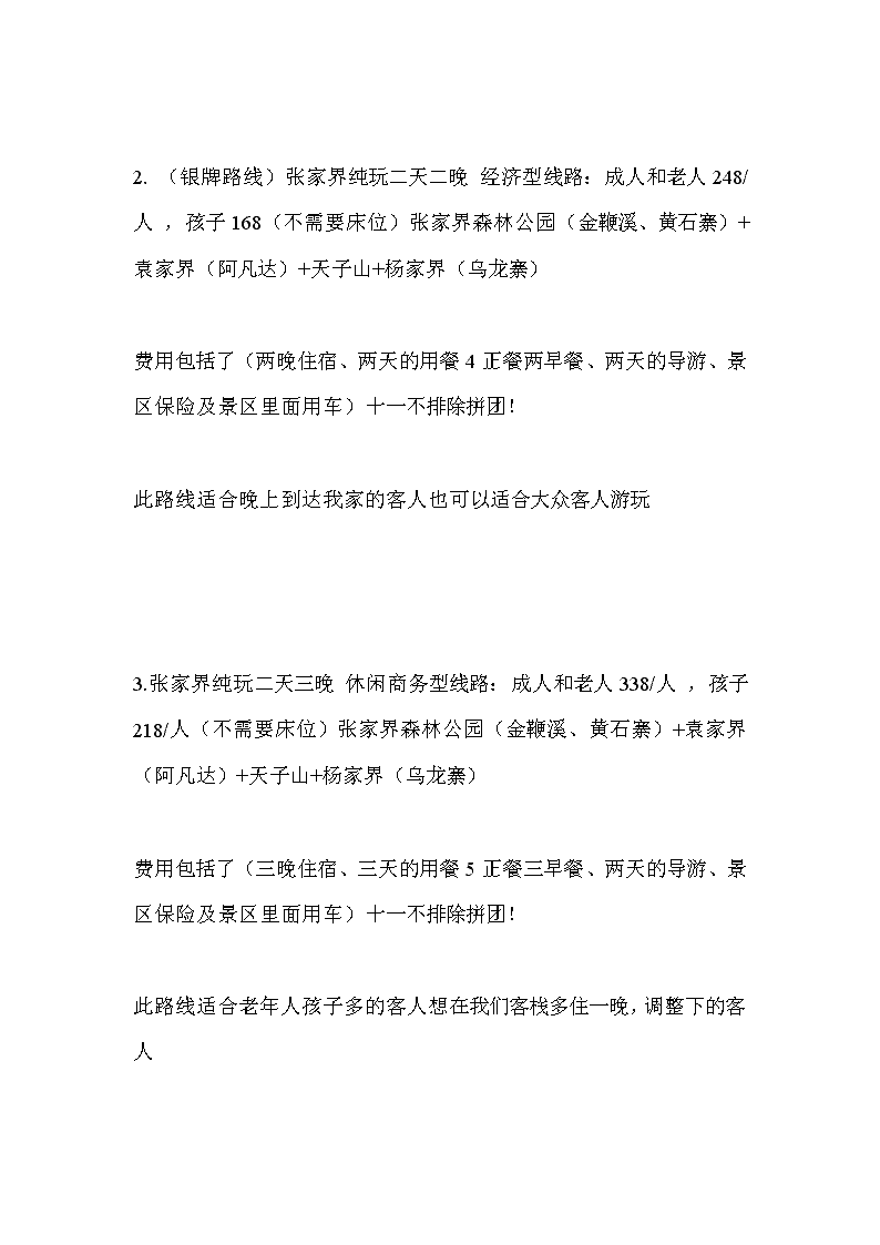 澳门天天免费资料大全下载，起源精选答案落实_排行榜2.2