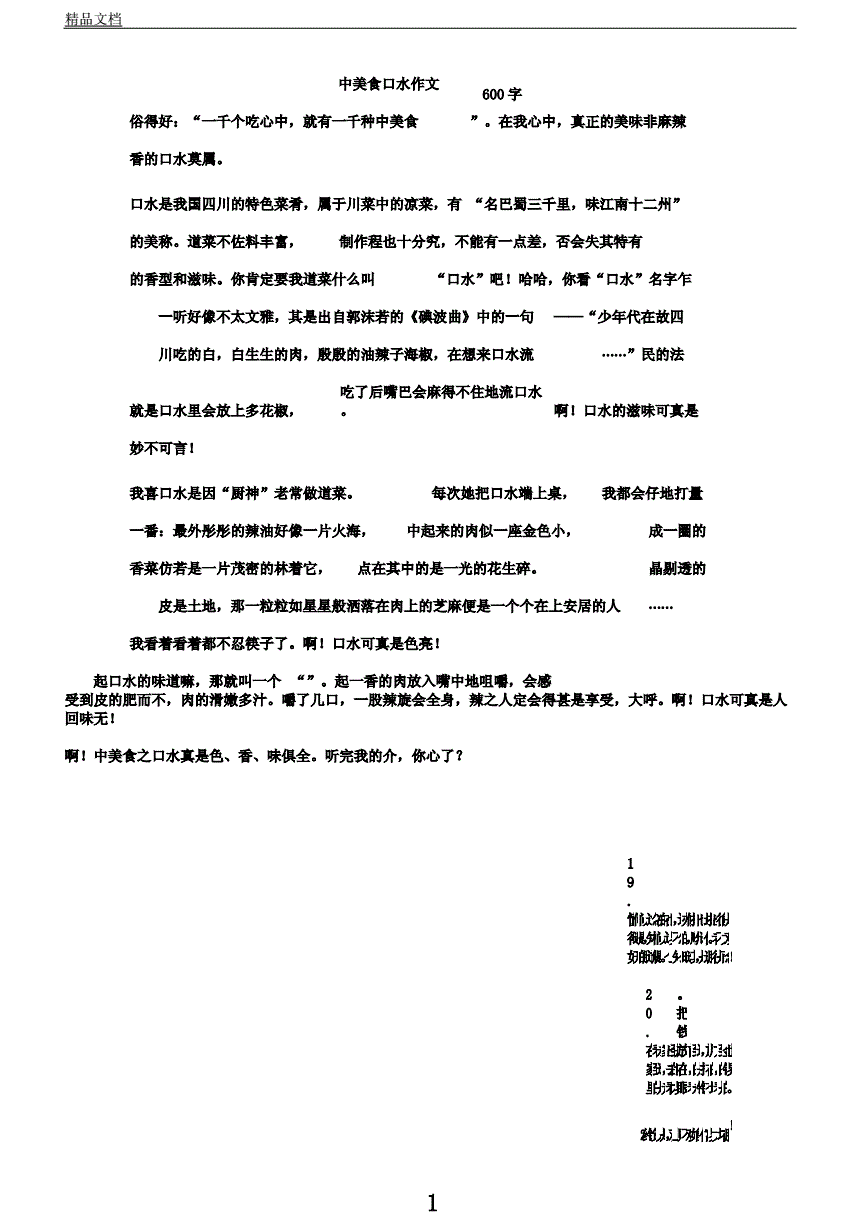 香港今天晚上开什么号,抄袭精选解释落实_BT54.54.46