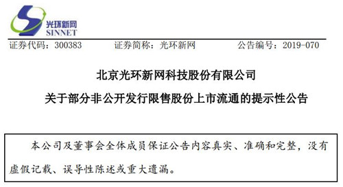 新澳2024年精准三中三,霄壤之别精选解释落实_BT41.34.74